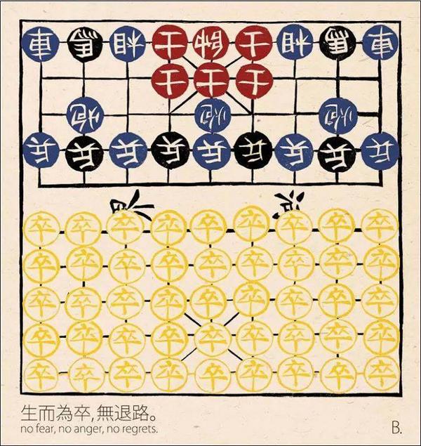 chess