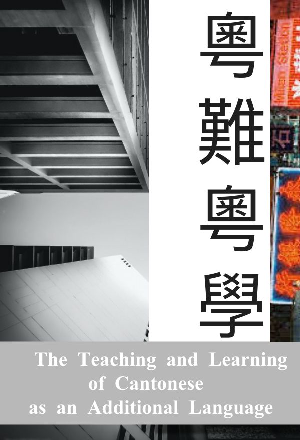 Workshop on Cantonese.jpg